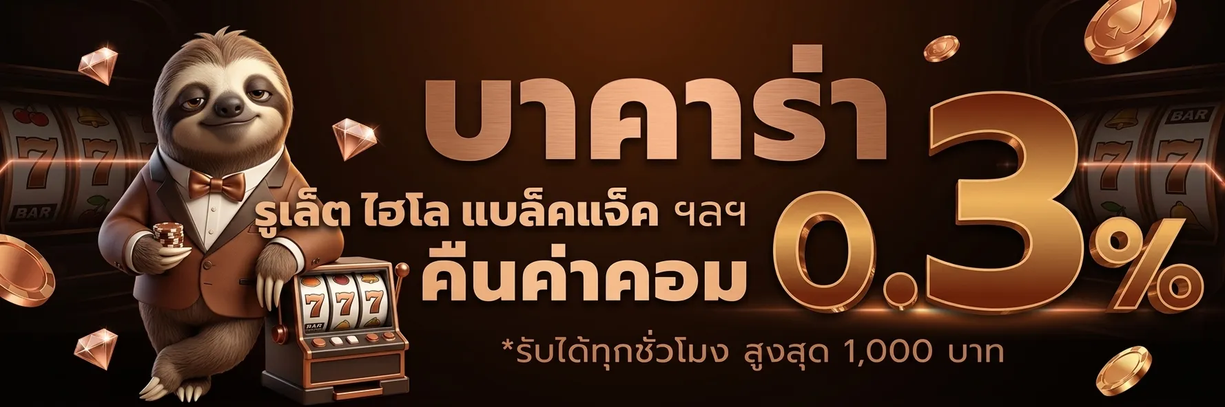 slot99 โปรโมชั่น