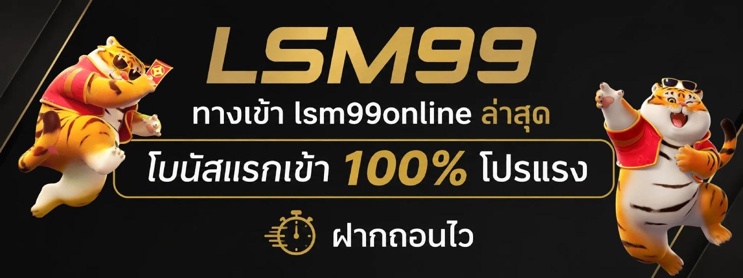 Lsm99